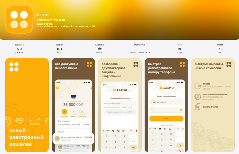 izimo кошелек