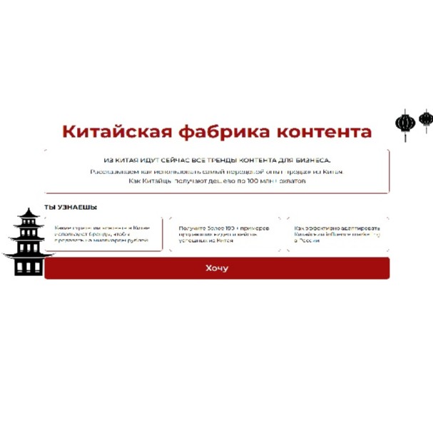 blogger-Китайская фабрика контента