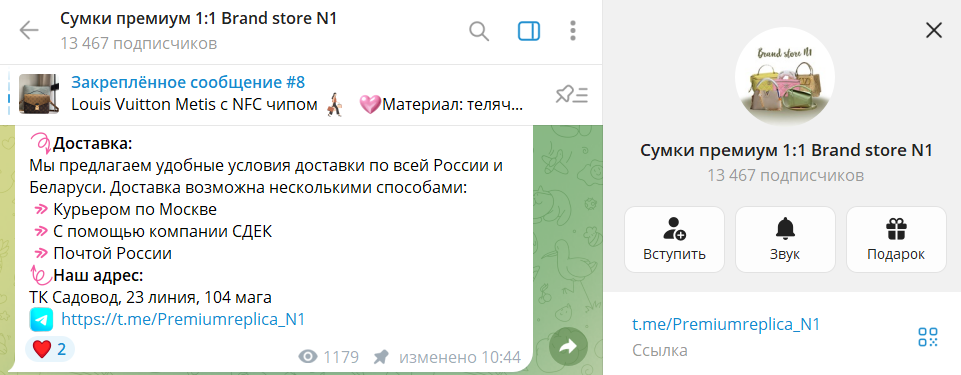 телеграм канал сумки премиум 1 1 отзывы