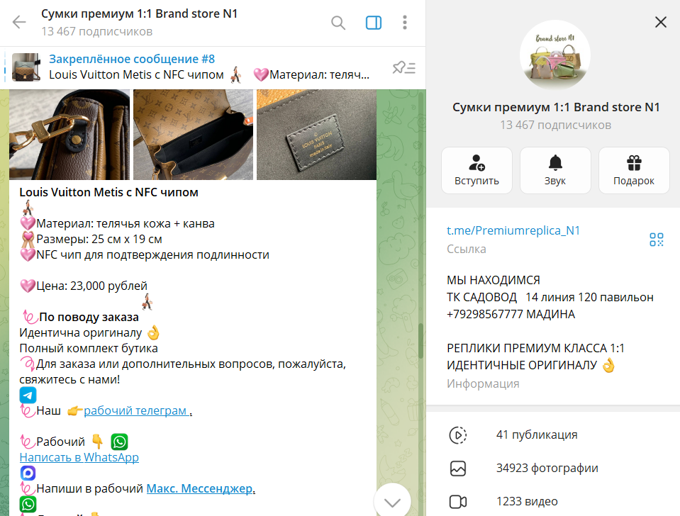 Сумки премиум 1 1 Brand store N1