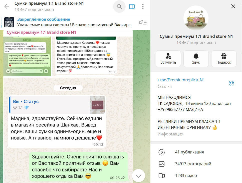 Сумки премиум 1 1 Brand store N1