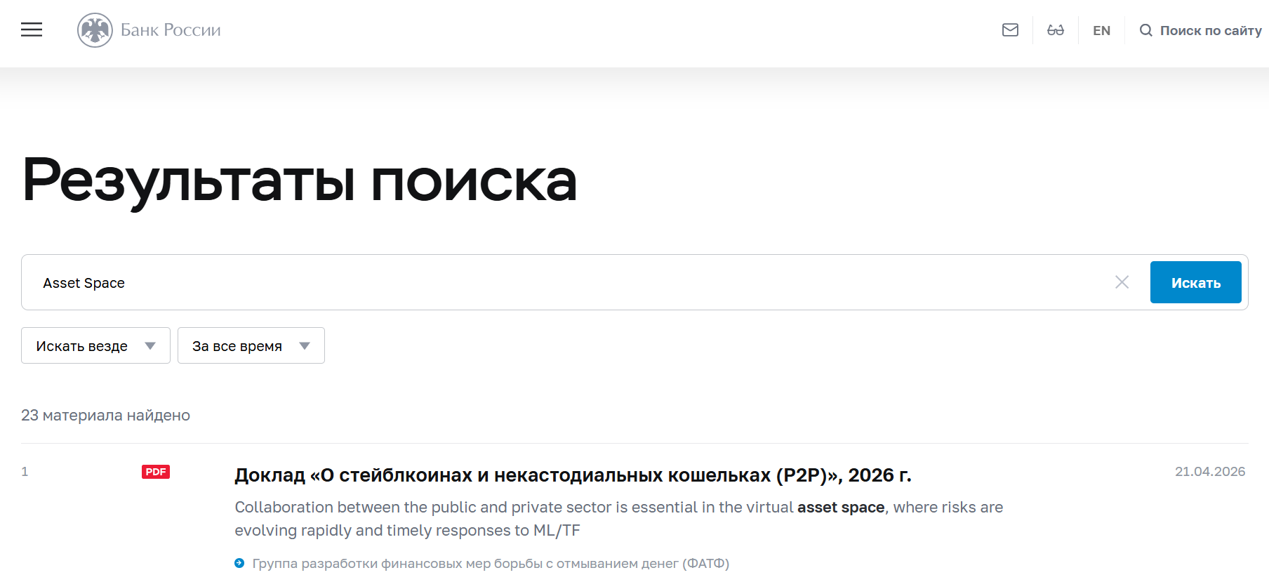 asset space платформа мобильное приложение