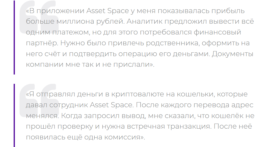 asset space разрешение центробанка