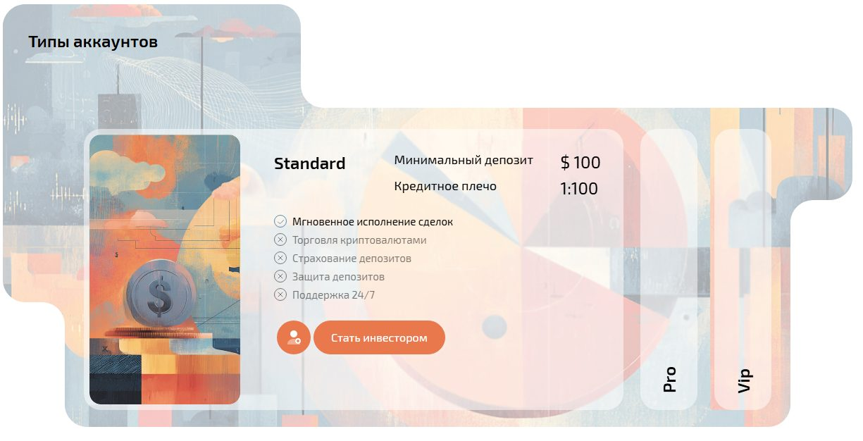 asset space биржа отзывы