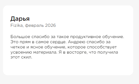 андрей останин бизнес тренер