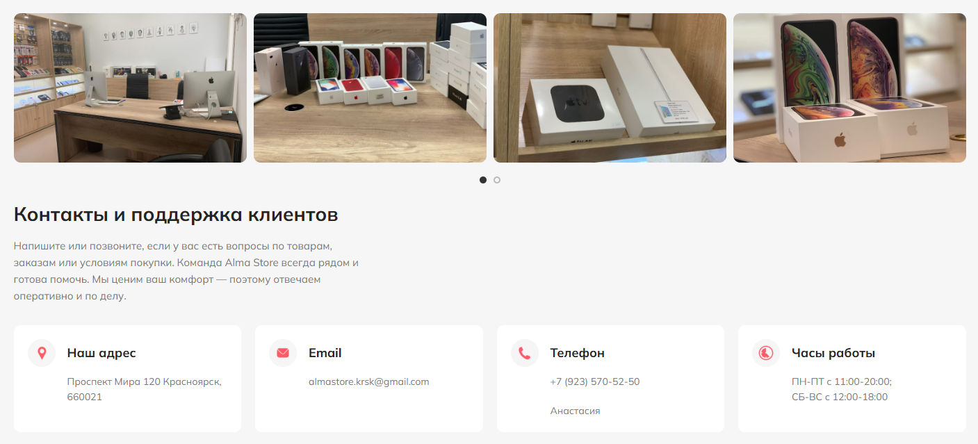 канал в телеграмм almastore по продаже телефонов