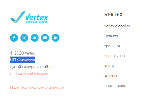 сергей филиппов бизнес тренер