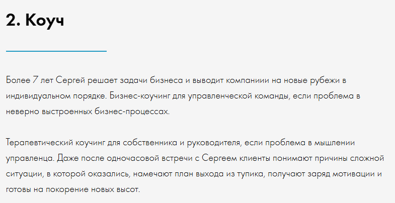 сергей филиппов бизнес тренер