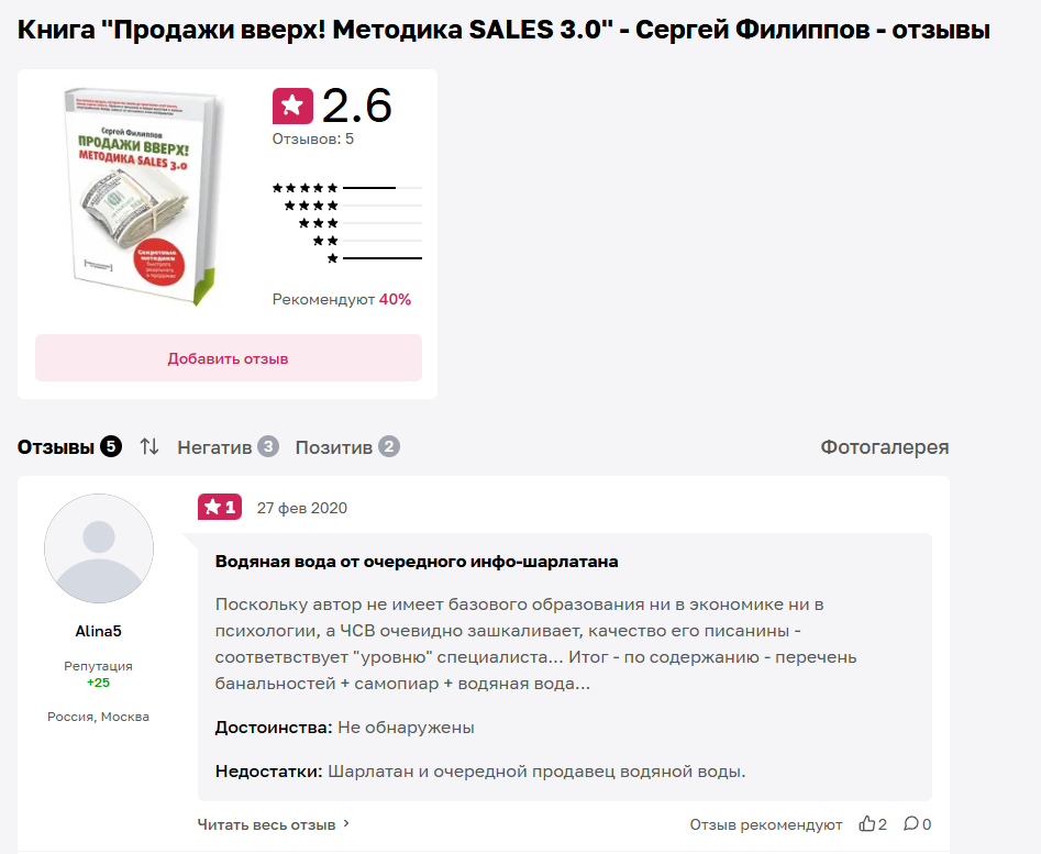 сергей филиппов обучение