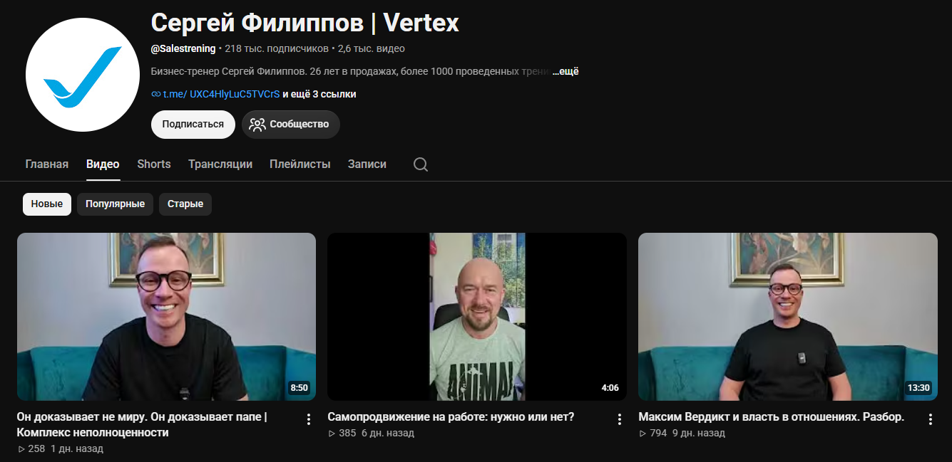 сергей филиппов тренер по продажам