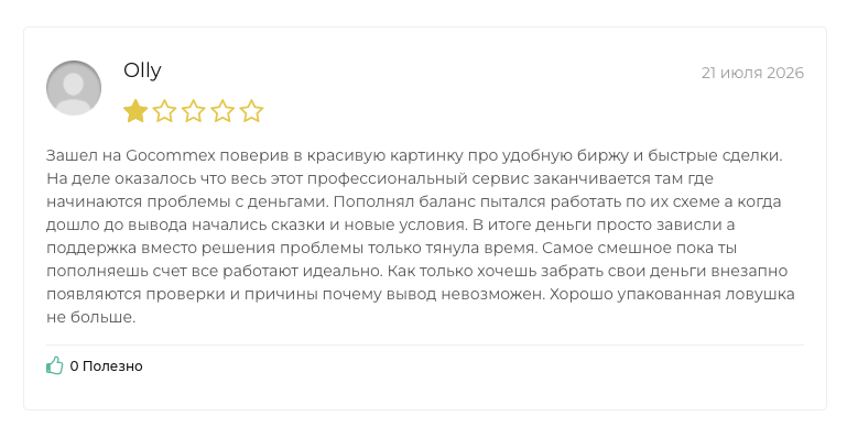 GocommexNEWS