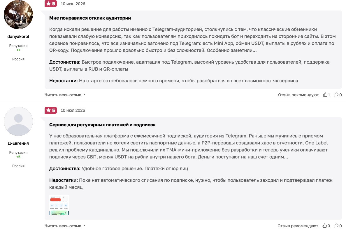 one label вывод usdt