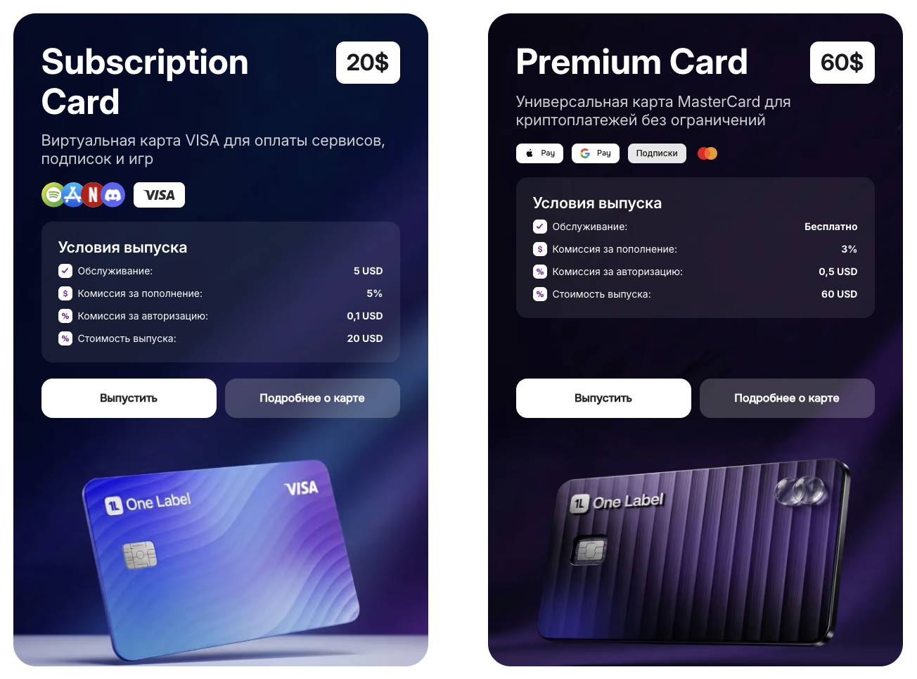 one label обзор