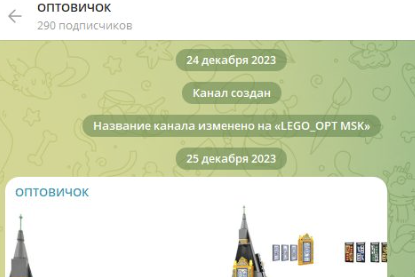 оптовичок телеграм отзывы