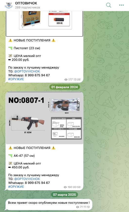 opptovichok