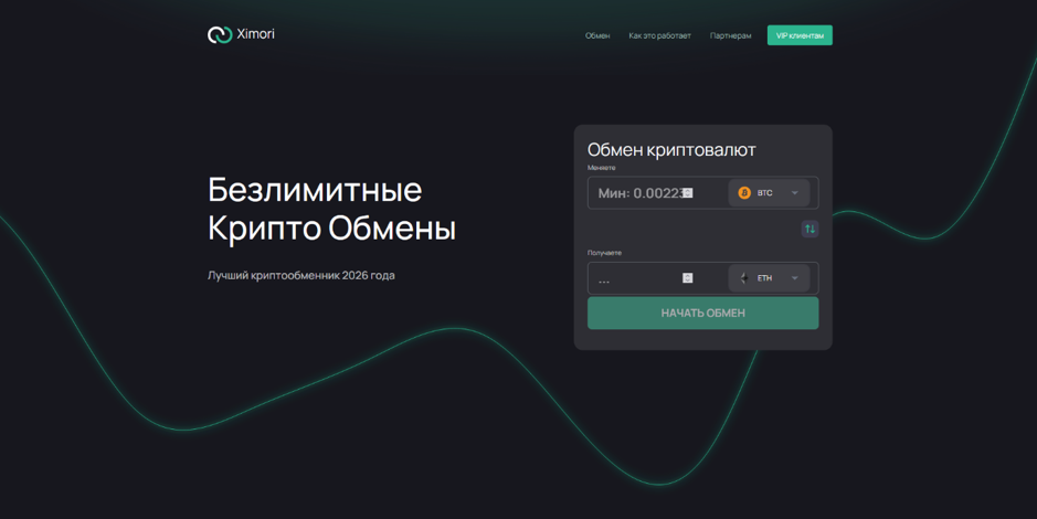 ximori отзывы