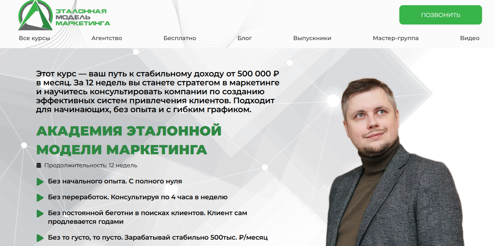 эталонная модель маркетинга