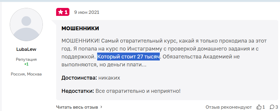 Евгения Белова