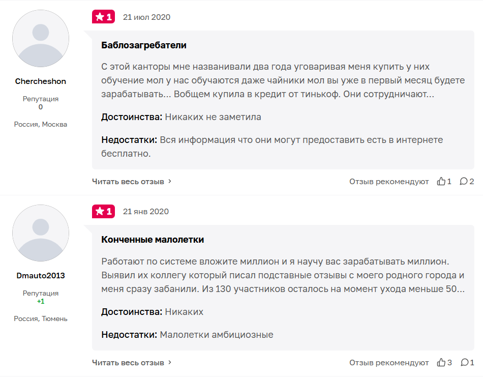 Евгения Белова