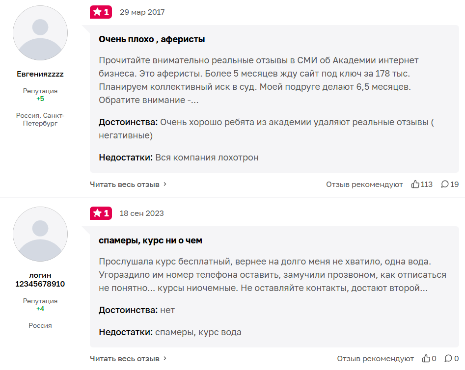 евгения белова курсы отзывы