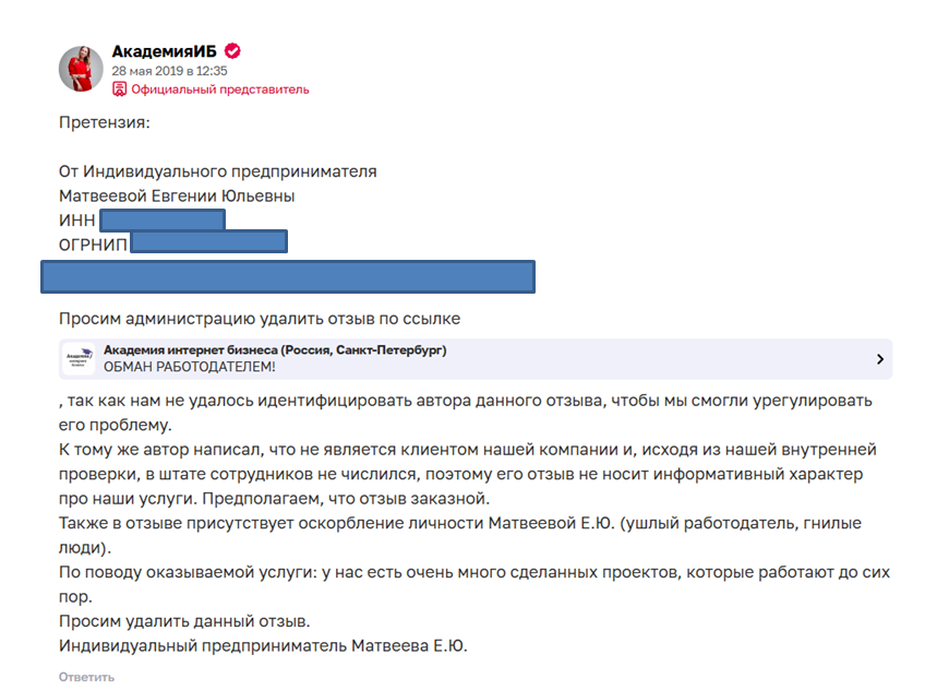 Евгения Белова