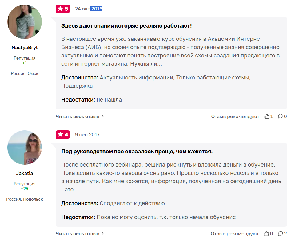 евгения белова курсы отзывы
