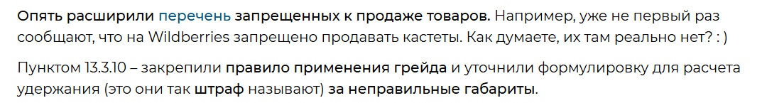 тг канал кастеты на wb отзывы