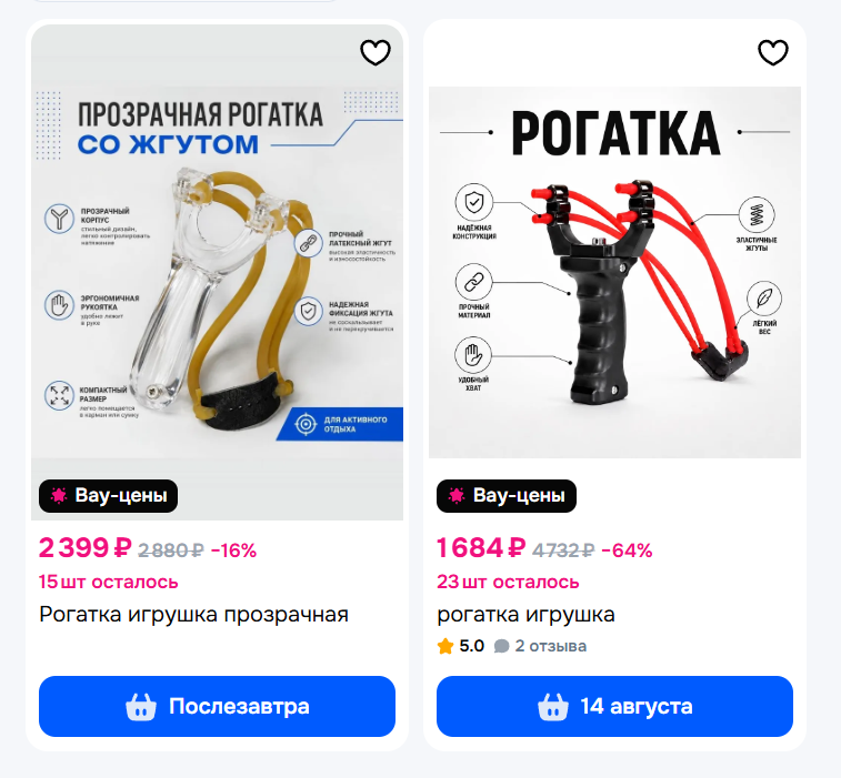 кастеты на wb тг канал