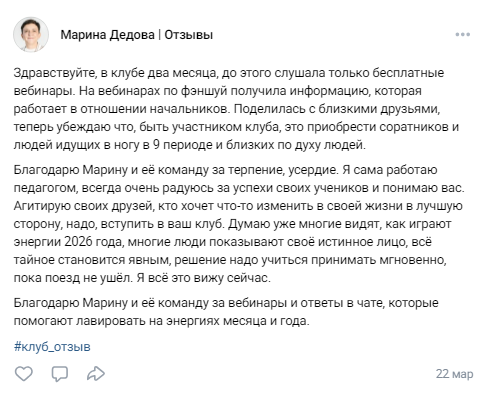 марина дедова фен шуй