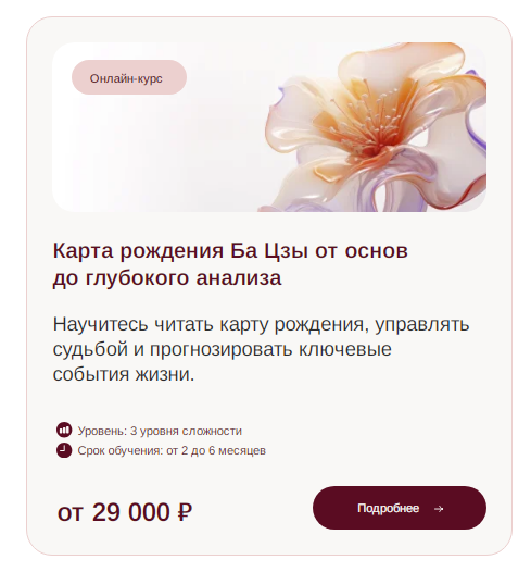 навигатор успеха школа китайской метафизики марины дедовой