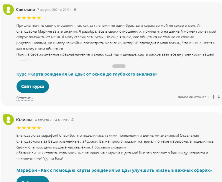 навигатор успеха школа китайской метафизики марины дедовой