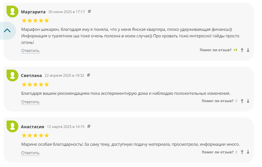 марина дедова ба цзы отзывы