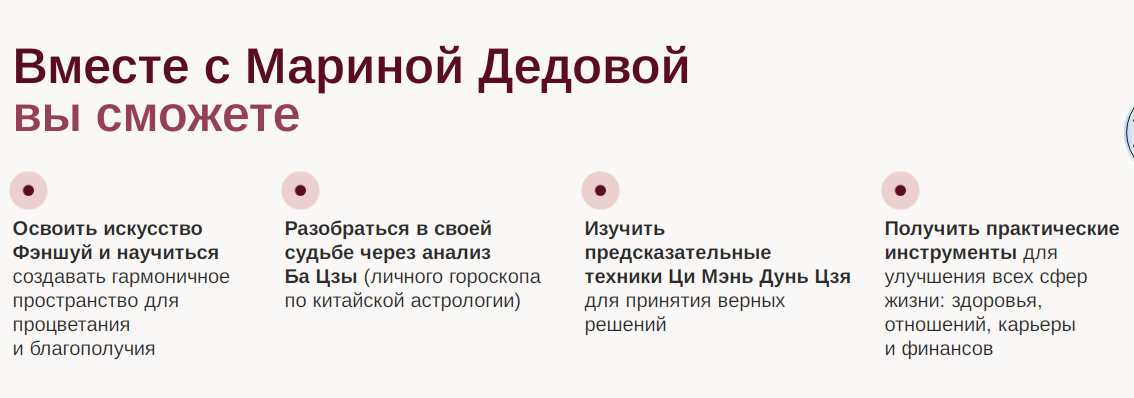 марина дедова дзен