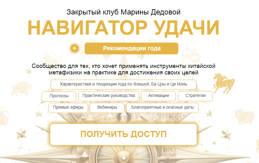 навигатор успеха развод