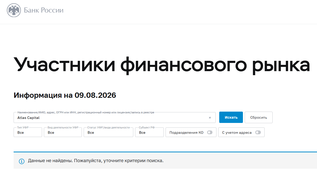 atlas capital отзывы биржа