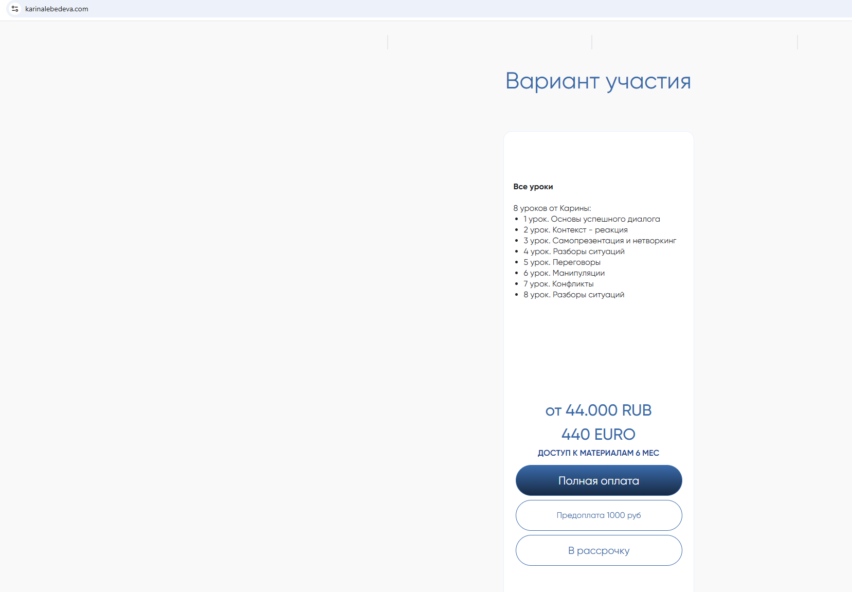 карина лебедева