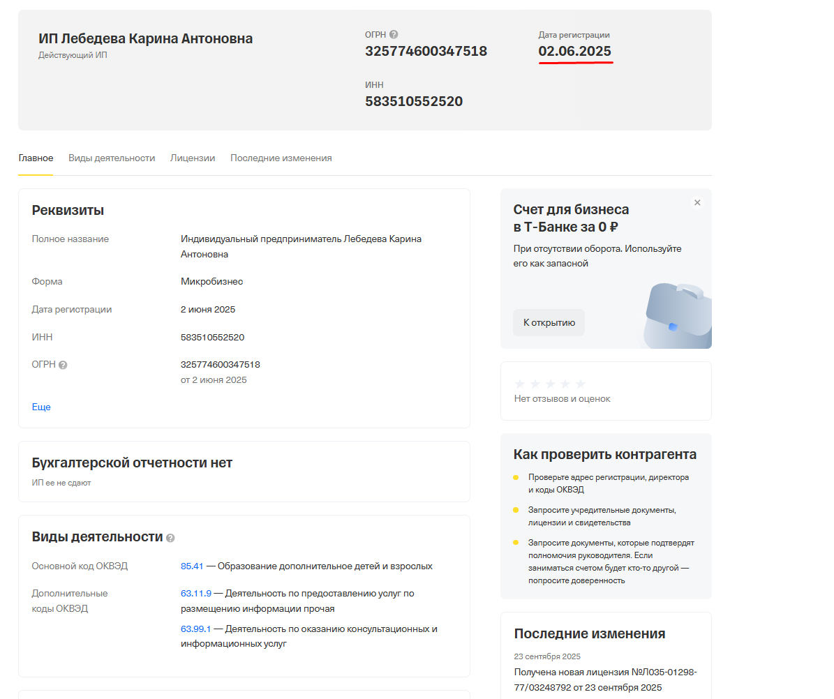 карина лебедева отзывы