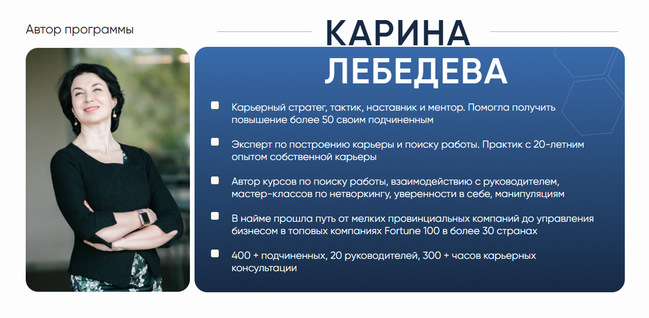 карина лебедева отзывы о курсах