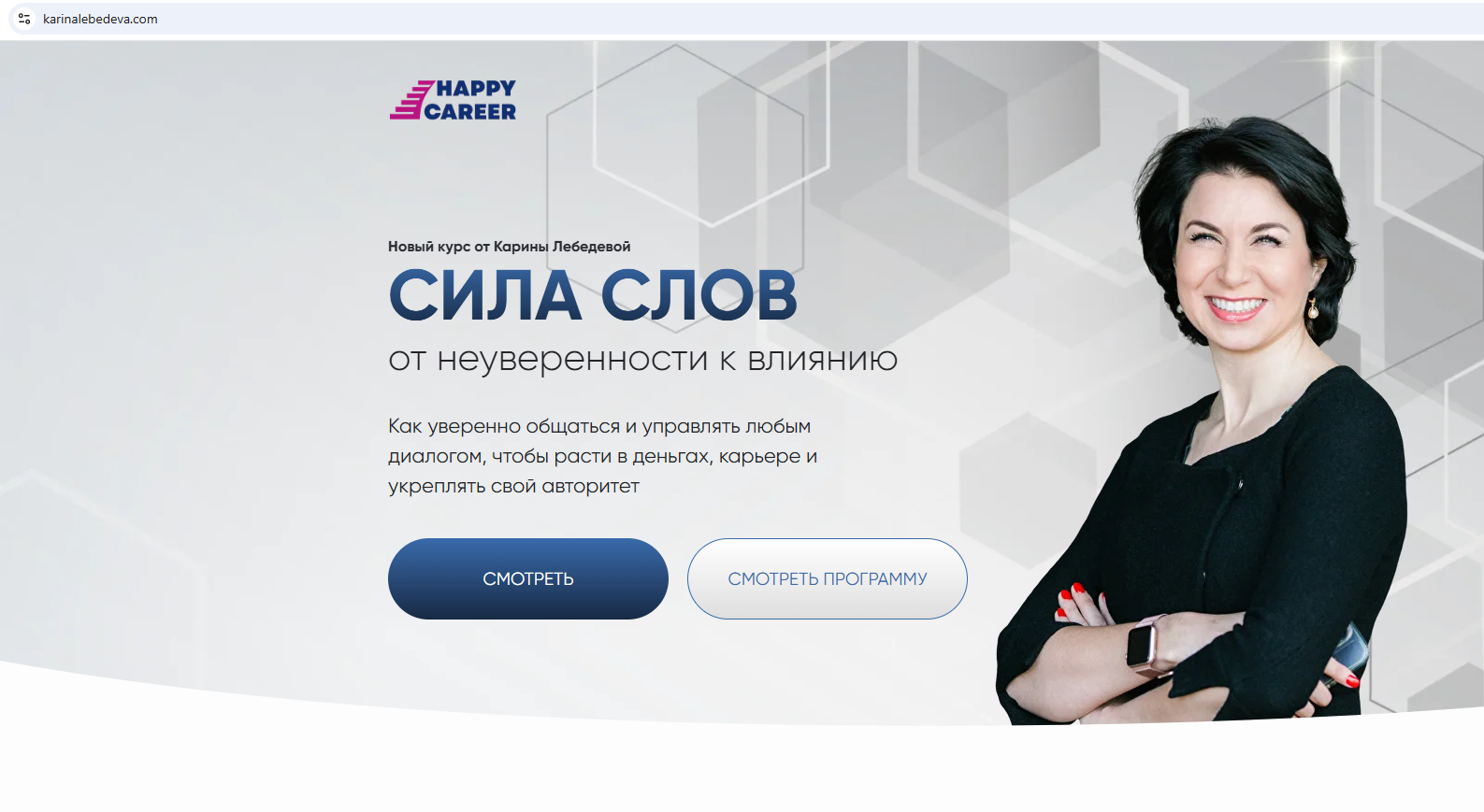 карина лебедева