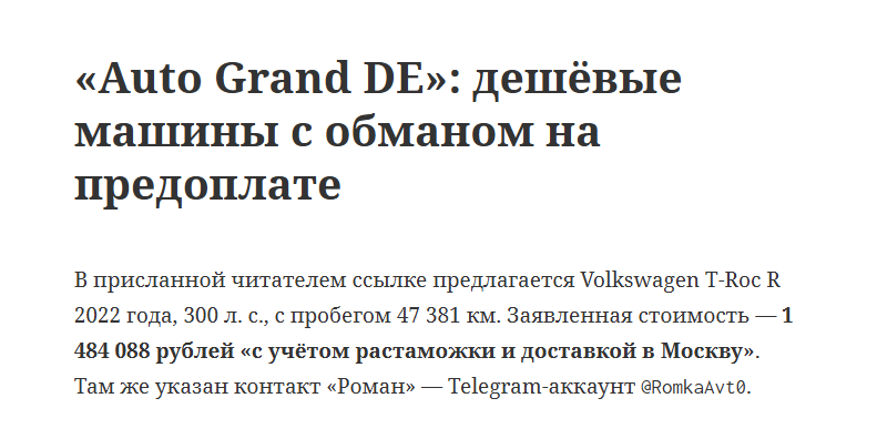 auto grand official24 de развод