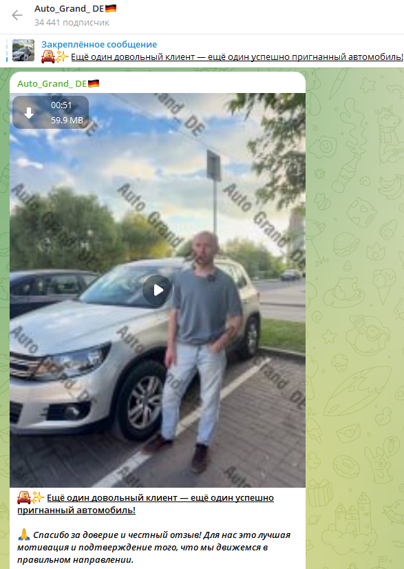 авто гранд де