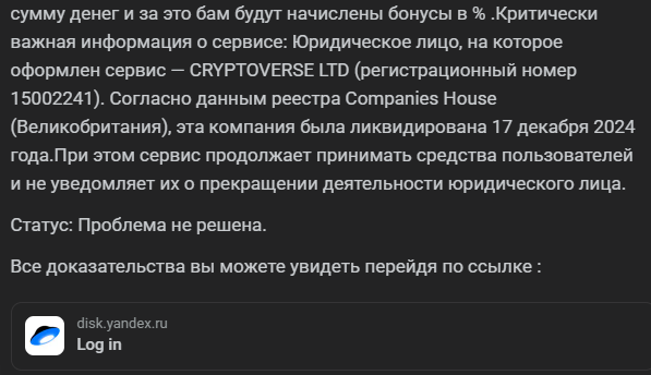 gromwallet отзывы