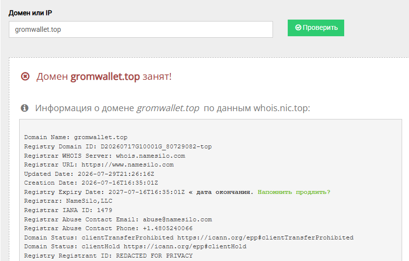 grom wallet отзывы