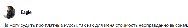 spamschool