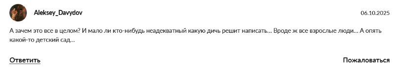 anonsayrobot что за бот