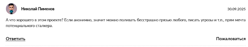 что делать если anonsayrobot пытается снять деньги