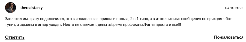 anonsayrobot как отменить подписку и вернуть деньги