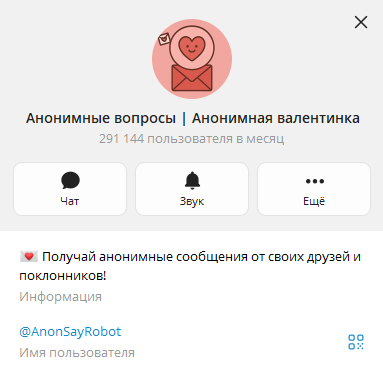 anonsayrobot что это