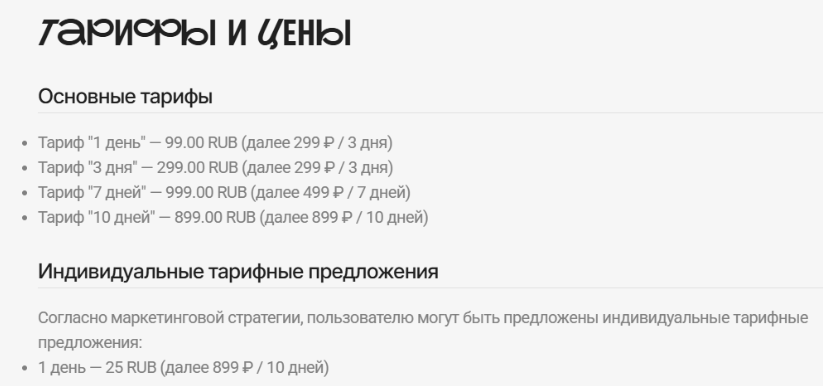 anonsayrobot без мошенничества