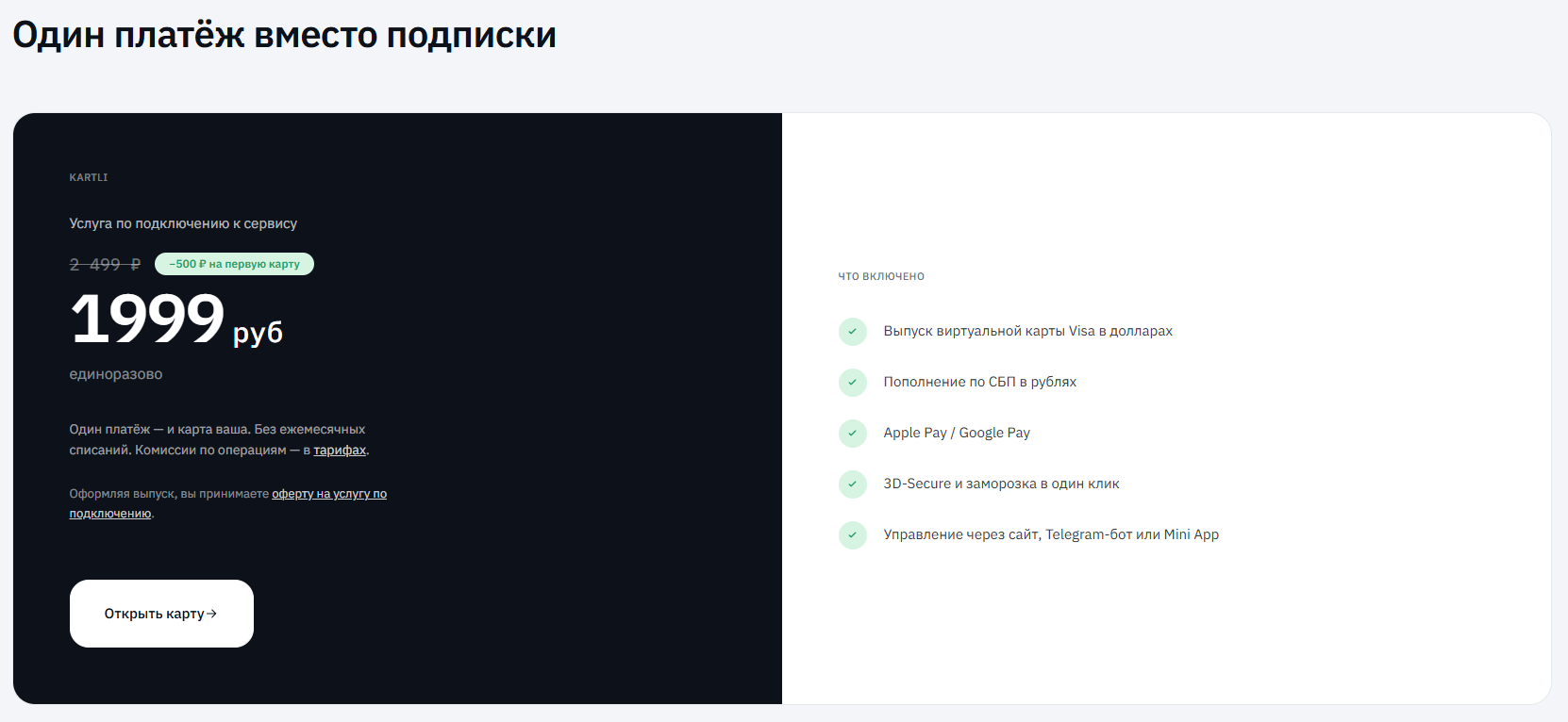 kartli io отзывы
